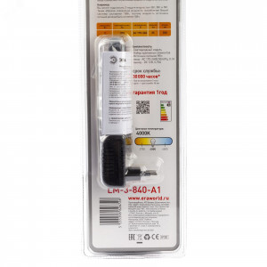 Модульный светильник LM-3-840-A1 (20/320) C0043302