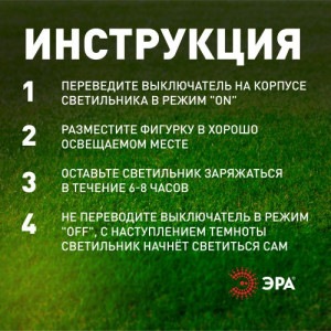 Светильник садовый ERASF22-13 "Лукоморье" 23см уличный на солнечн. батареях Б0053362