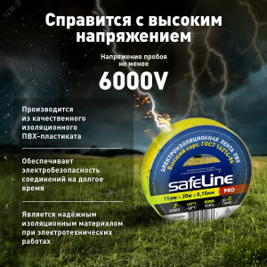 Изолента ПВХ желтая 15мм 20м 9361
