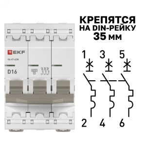 Автоматический выключатель 3P 16А (D) 4,5kA ВА 47-63N EKF PROxima M634316D