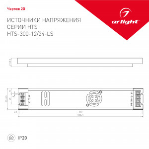 Блок питания HTS-300-12-LS (12V, 25A, 300W) 022990, Источник напряжения с гальванической развязкой для светодиодных изделий. Входное напряжение 180-264 VAC. Выходные параметры: 12 В, 25 А, 300 Вт. Встроенный PFC >0,5. Негерметичный алюминиевый сетчатый корпус IP 20. Габаритные размеры длина 308 мм, ширина
