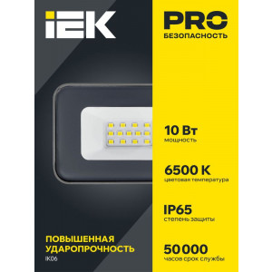 Прожектор светодиодный СДО 07-10 10Вт 6500К IP65 сер. LPDO701-10-K03