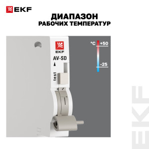 Контакт сигнальный AV-SD AVERES av-sd-averes