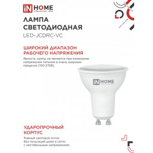 Лампа светодиодная LED-JCDRC-VC 14Вт 230В GU10 6500К 1260лм 4690612047973