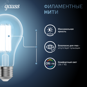 Лампа светодиодная филаментная Black Filament 26Вт A70 грушевидная 4100К нейтр. бел. E27 2700лм 102902226