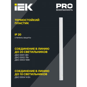 Светильник светодиодный ДБО 3003 10Вт 4000К IP20 872мм пластик LDBO0-3003-10-4000-K01