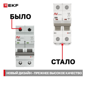 mcb6-2-20B-av Выключатель автоматический AV-6 2P 20A (B) 6kA EKF AVERES(кр.1шт)