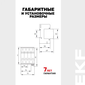 Устройство защиты от импульсных перенапряжений Т1+Т2; Iimp-12.5kA; In-20kA; Uc-275В; 3+1 PROxima OV12-31-506