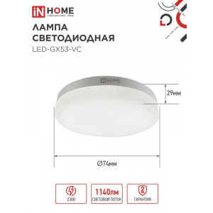 Лампа светодиодная LED-GX53-VC 10Вт таблетка 3000К тепл. бел. GX53 950лм 230В 4690612020754