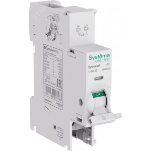 MX Расцепитель независимый 12-24В AC Systeme9 S9A50005