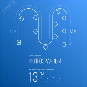 Гирлянда светодиодная 