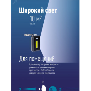 Фонарь брелок 1ВтCOBLED 3xAAA корпус ABS-пластик кольцо для ключей KOC203B