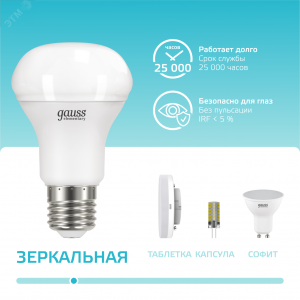 Лампа Elementary R63 8W 650lm 4100K Е27 LED 1/10/50 63228