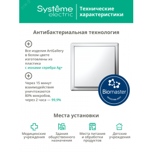 Розетка ArtGallery 16А IP44 с заземл. защ. шторки с крышкой механизм бел. SE GAL440146