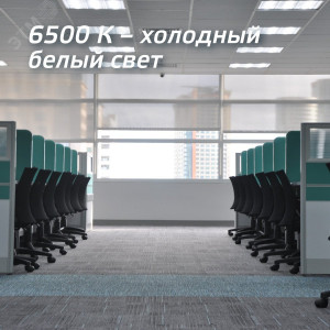 Светильник светодиодный 36Вт 6500К 176-264В 595х595х18 ДВО офисный опал панель KOC_DVO36W6.5K_OP