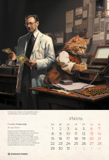 Июль