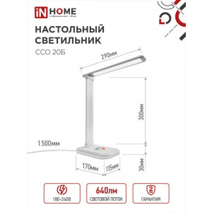 Светильник настольный светодиодный ССО 20Б 12Вт 6500К 640лм RGB-подсветка сенсор-диммер с адаптером бел. 4690612041070