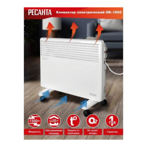 Конвектор ОК-1500 67/4/23