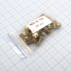 Винт М5.0х10 (20шт.) п/к (шлиц), Винт М5.0х10 (20шт.) п/к