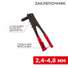 Заклепочник 2.4-4.8мм 240мм 12-5301