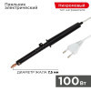 Паяльник ПП 100 Вт