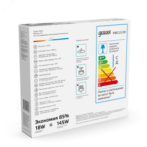 Светодиодный встраиваемый светильник квадратный с декоративным стеклом, 18W 4000K 1/20 948111218