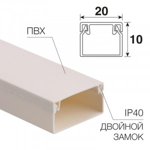 Кабель-канал 20х10 белый 28-2010-2, длина 2 метра, цена указана за 1м., продажа кратно 2м.