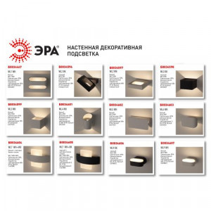 Светильник WL7 WH+WH декор. подсветка светодиод. 6Вт IP20 бел. Б0034604
