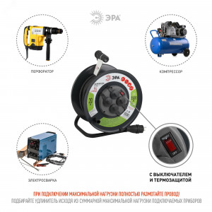 Удлинитель на метал. катушке 4х20м с заземл. 16А IP44 RMx-4es-3х2.5-20m-IP44(KG) КГ 3х2.5 Б0043057
