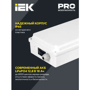 Блок аварийного питания БАП120-1,0 универс. для LED IP65 LLVPOD-EPK-120-1H-U