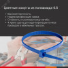 Хомут P6.6 стандартный, синий 2,5x100 25203SRCB