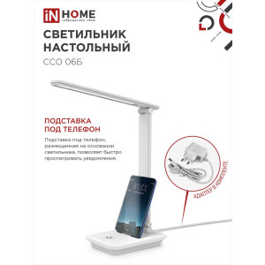 Светильник настольный светодиодный ССО 06Б 12Вт 3000-6500К 600лм сенсор-диммер с подставкой под телефон с адаптером бел. 4690612036519
