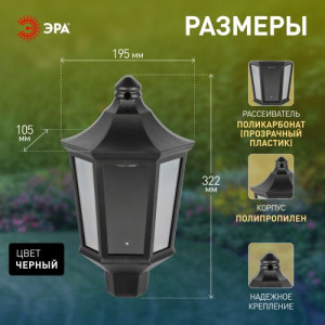 Садово-парковый светильник НБУ 06-60-003 Ника 60Вт черный прозрачный Б0061159