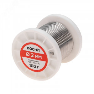Припой ПОС-61   2.0мм  100 гр. катушка, Припой проволочный без канифоли REXANT (олово 61%, свинец 39%), катушка