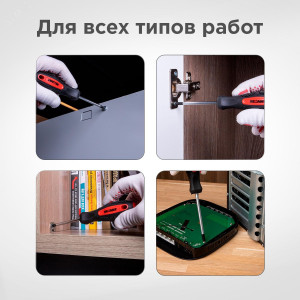 Набор отверток 7 предметов (крестовые и шлицевые) 12-4703