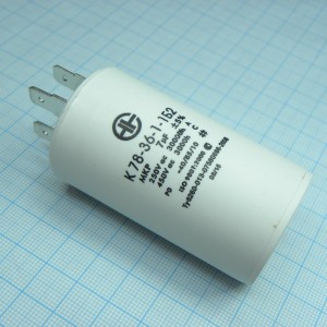 К78-36-450-7  5%, Конденсатор фольгированный металлизированный полипропиленовый 450В 7мкФ ±5% 35х60 мм