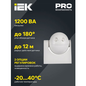 Детектор движения ДД 009 1100Вт угол. обз. 180град. IP44 бел. IEK LDD10-009-1100-001