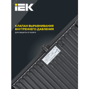 Прожектор светодиодный СДО 06-150 6500К IP65 черн. IEK LPDO601-150-65-K02