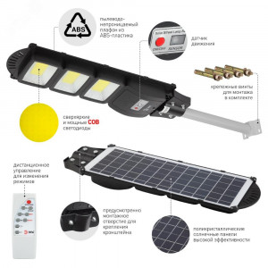 Консольный светильник на солн. бат.,COB,с кронштейном,60W,с датчи. движ.,ПДУ,1100lm, 5000К, IP65 Б0046796
