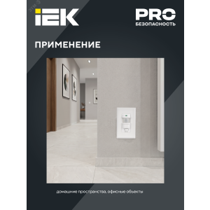 Детектор движения ДД 028 1200Вт угол обз. 140град. дальн. 9м IP20 бел. LDD12-028-1200-001