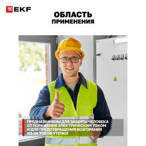 Выключатель дифференциального тока (УЗО) 2п 40А 30мА тип A DV AVERES rccb-2-40-30-a-av