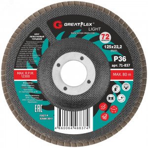 Круг лепестковый торцевой GreatFlex Light (72 лепестка): 125 х 22,2 мм, P60 71-839