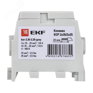 Клемма распределительная КСР с двойным винтом 2x35/2x25 серая PROxima ksr-2.35-2.25-grey