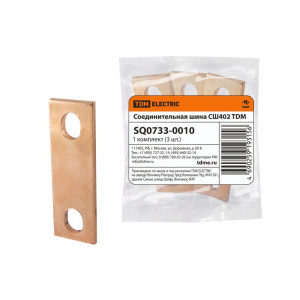 Соединительная шина СШ402 (для РТЭН) SQ0733-0010