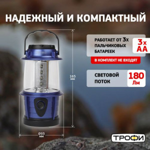 Фонарь кемпинговый KB-101 12LED элементы питания 3хAA (не в компл.) син. металлик Б0054482