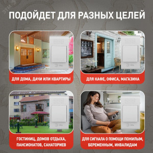 Звонок беспроводной C61 Б0018093