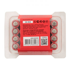 Алкалиновая батарейка типа ААА(LR03) пластиковый бокс 24шт. EKF(кр.1упак)