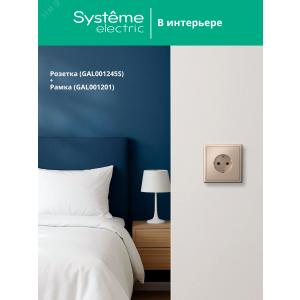 ARTGALLERY РОЗЕТКА с заземлением со шторками, 16А, механизм, быстрозажимные клеммы, песочный GAL001245S