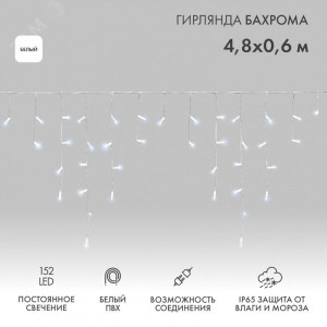 Гирлянда светодиодная 