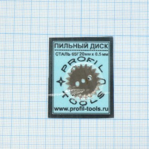 Диск пильный  20мм х 0.5мм, 1 диск